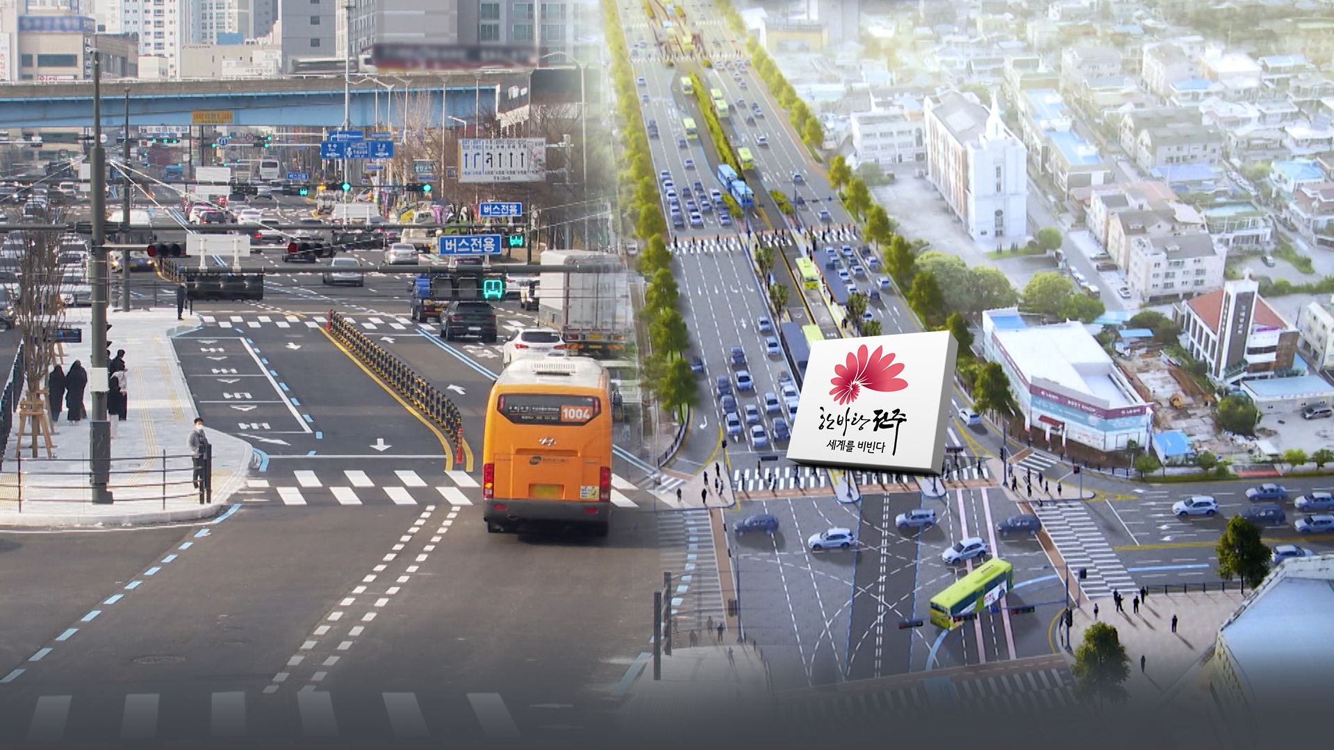 전주시 'BRT 광역화' 추진.. 완주·익산까지 확대 검토