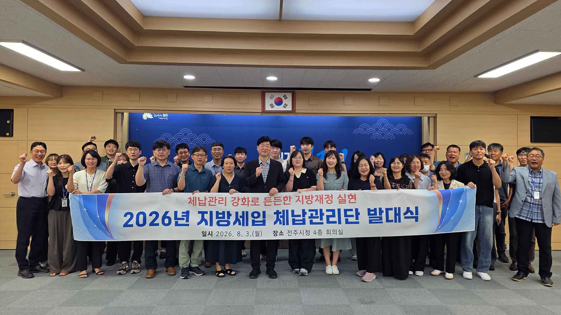 '대통령 도입 지시'.. 전북에서 체납관리단 운영 본격화