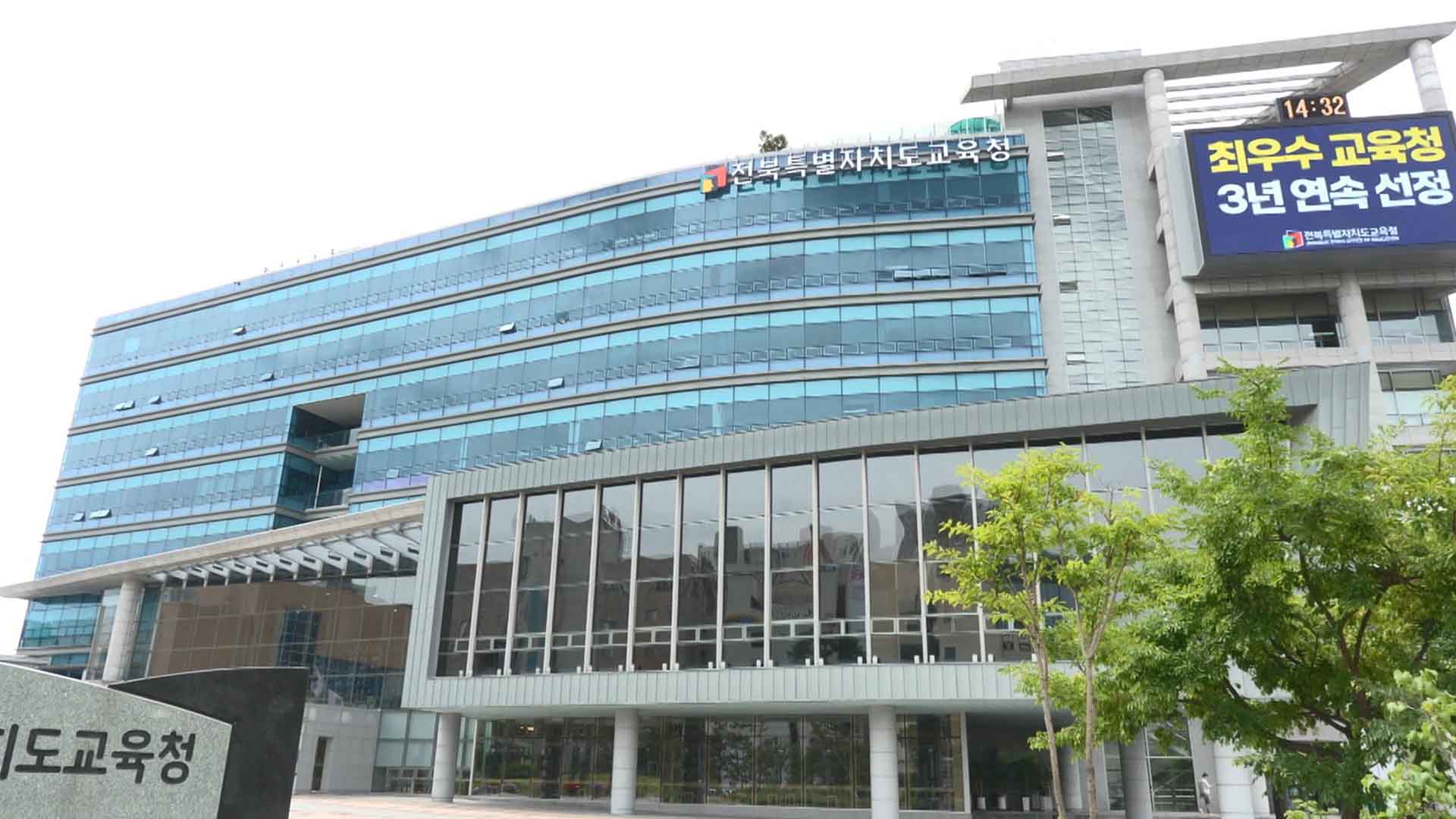 전북교육청, AI 사용 가이드라인 제작.. 