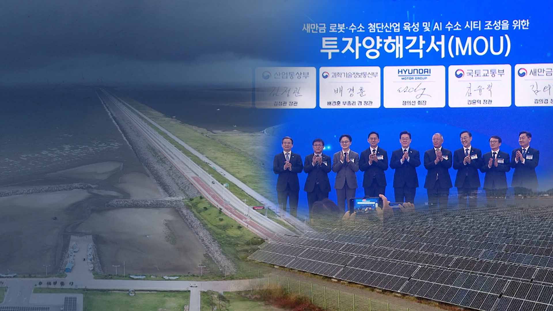 추진 앞둔 새만금 수소 산업.. 사용 확대가 관건