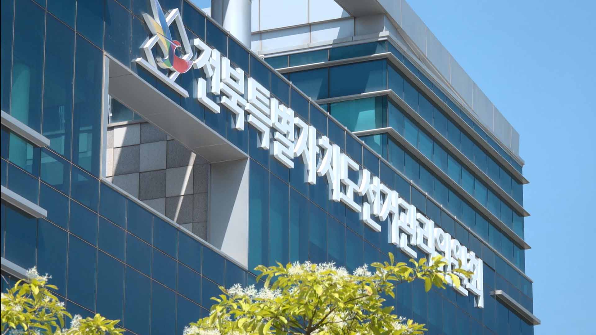 전북선관위, 재산 부풀려 신고한 군의원 경찰 고발