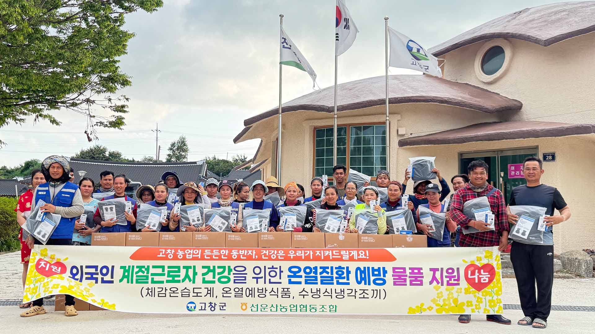 고창군, 외국인 계절근로자 폭염 대응 강화