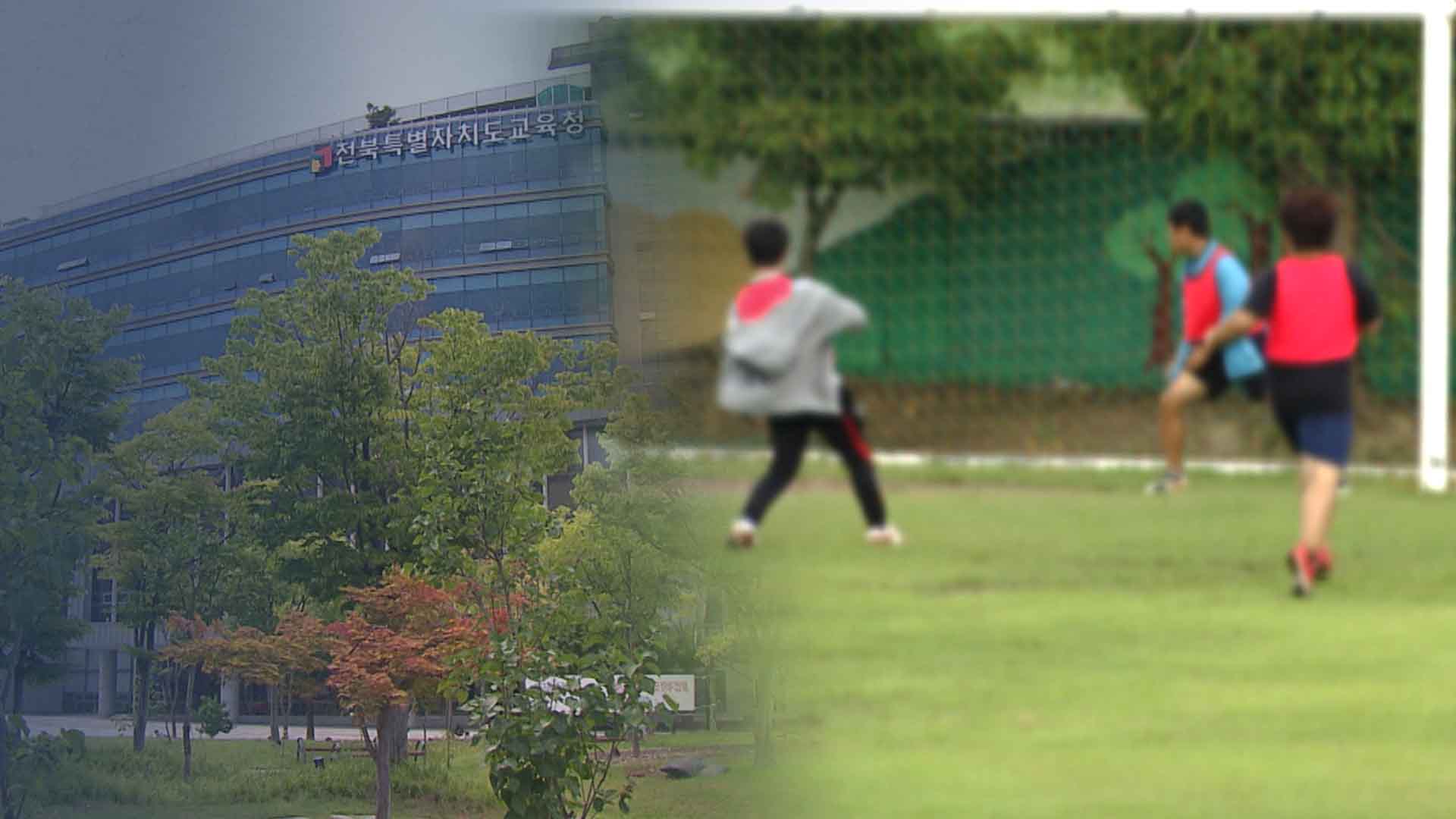 불공정 지적에도 시군 분리 운영.. 