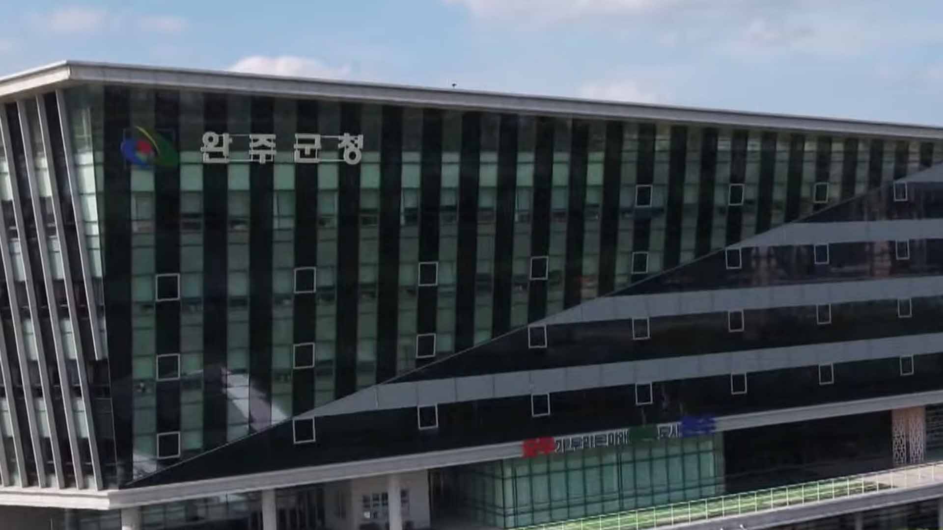 완주군민 1인당 30만 원..민생안정지원금 지급 [글로컬소식]