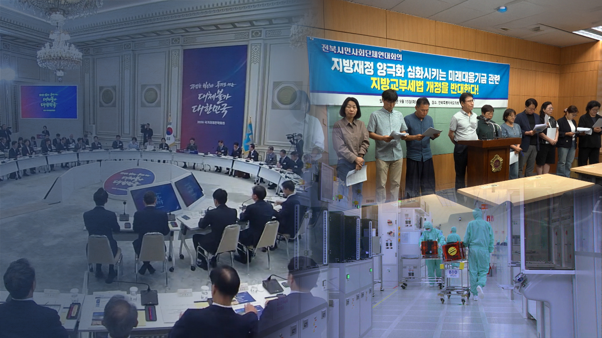 세수 줄면 희생, 호황은 외면?.. 미래대응기금 논란