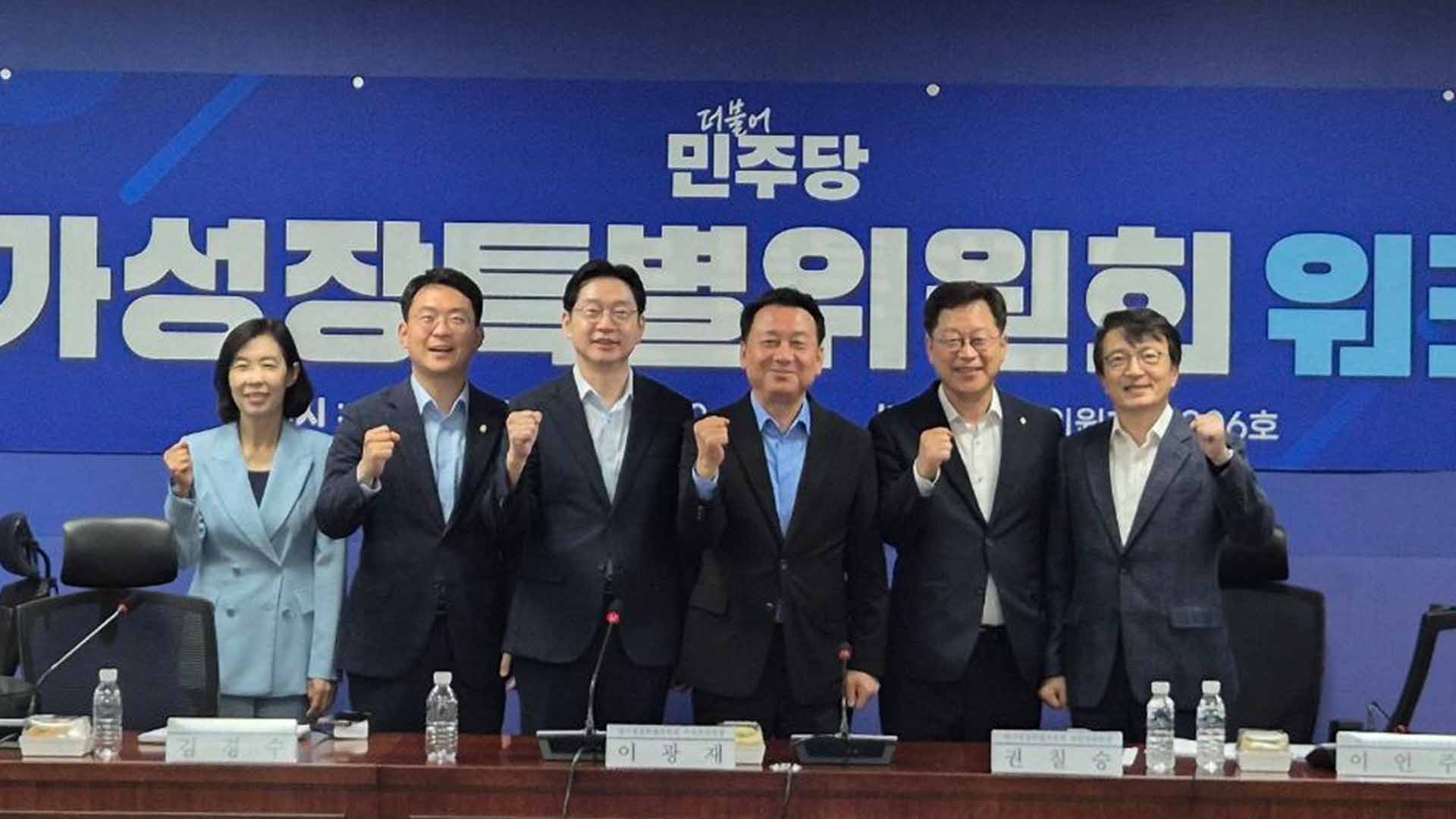 더불어민주당 메가성장특별위원회 전북분과 출범