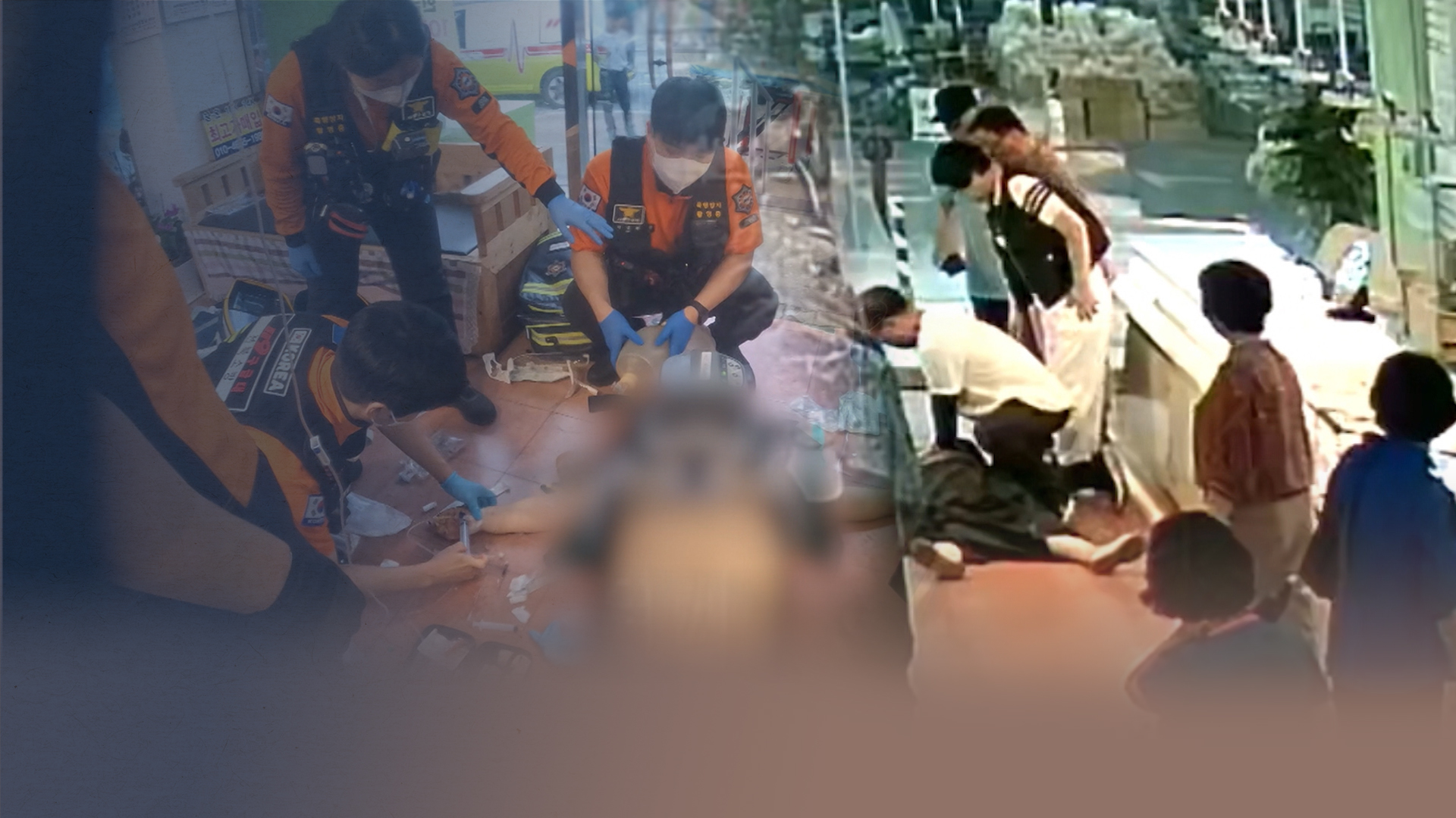 본능적으로 뛰어가 심폐 소생.. 70대 할머니 살렸다