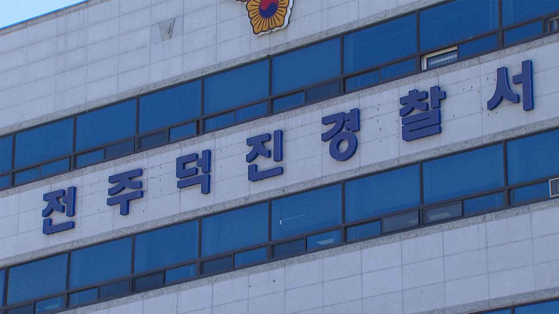 전주 송천동 병원에서 60대 추락.. 끝내 숨져