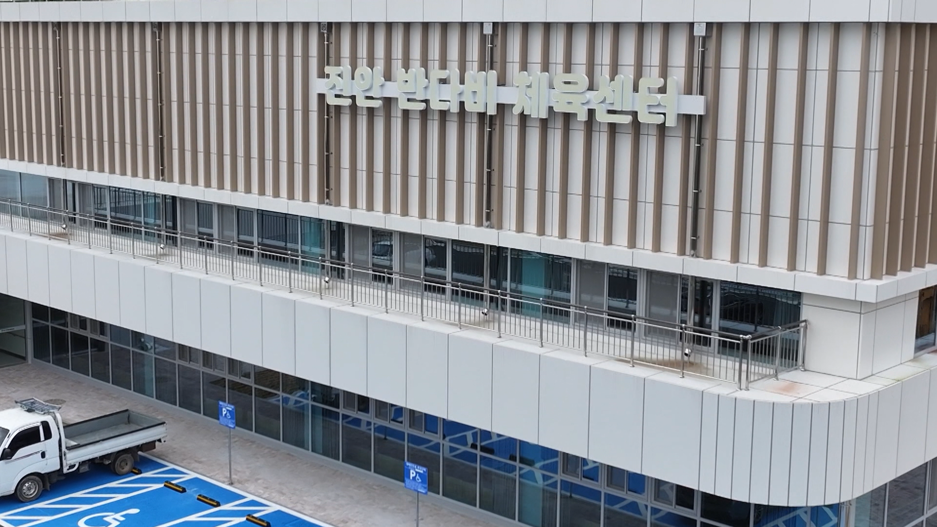 제63회 전북도민체전, 오늘(6일) 진안 반다비체육관서 폐막