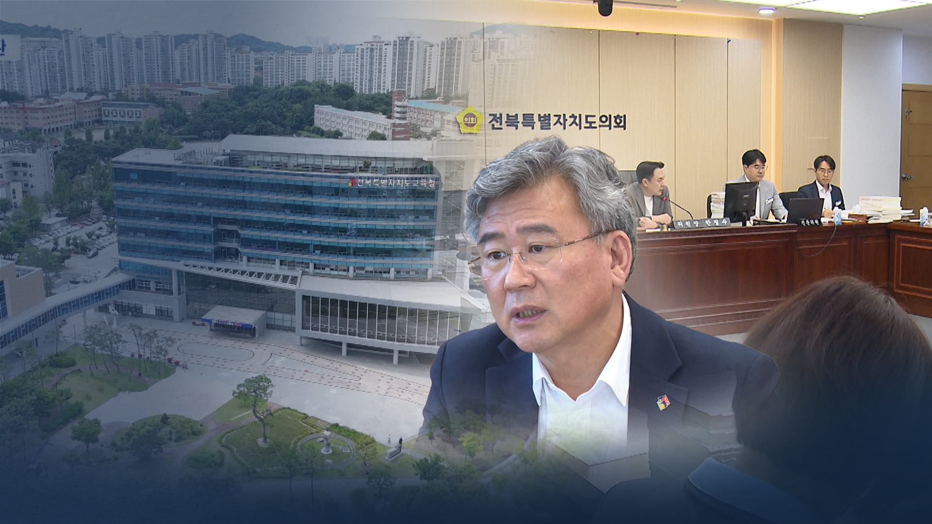 교육감 발언 소환해 추경안 압박..1,600억 내역 내라