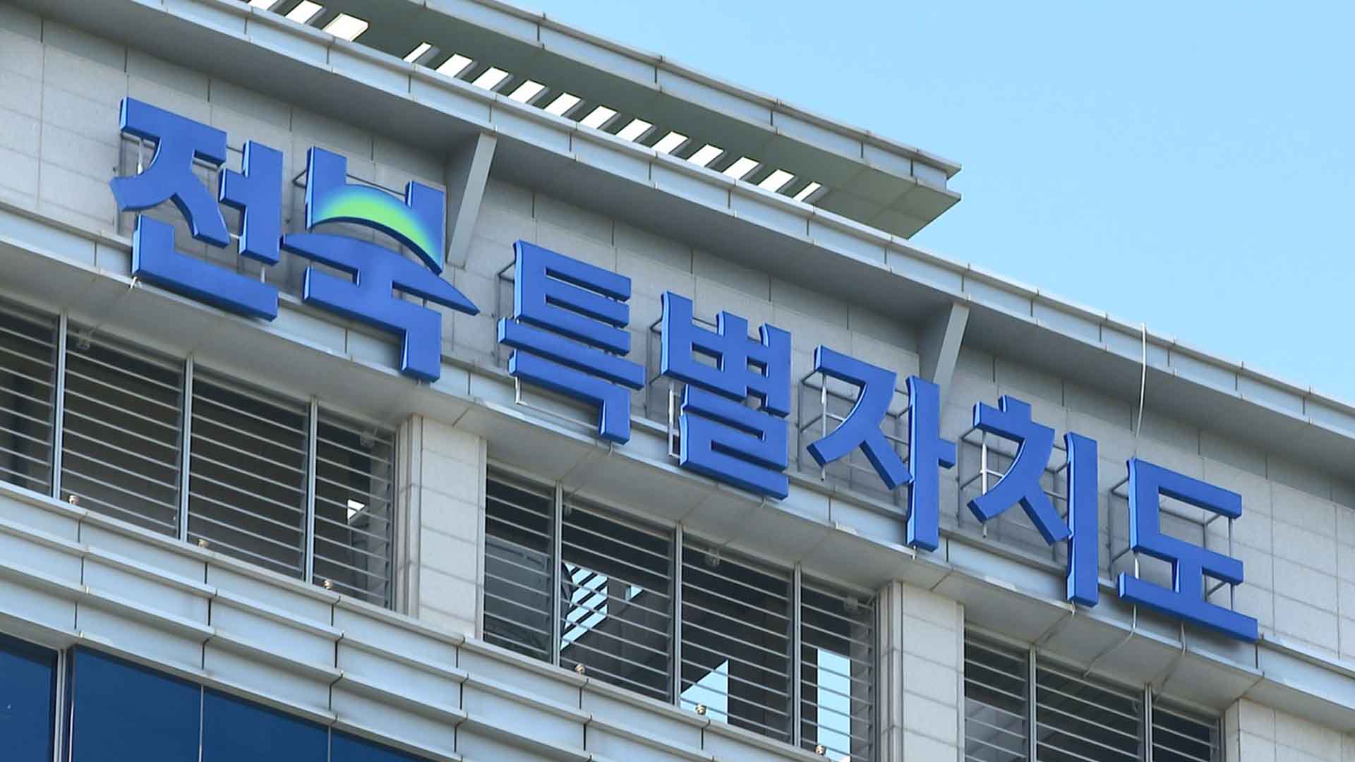 전북자치도, 노인일자리 종합평가 최우수 기관 선정