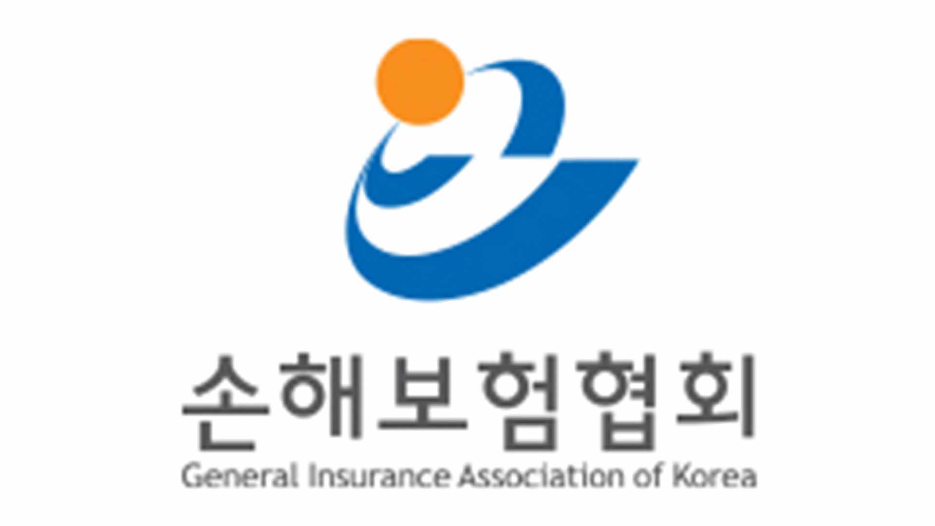 손해보험협회, 보험 소비자 위해 '전주지부' 개소