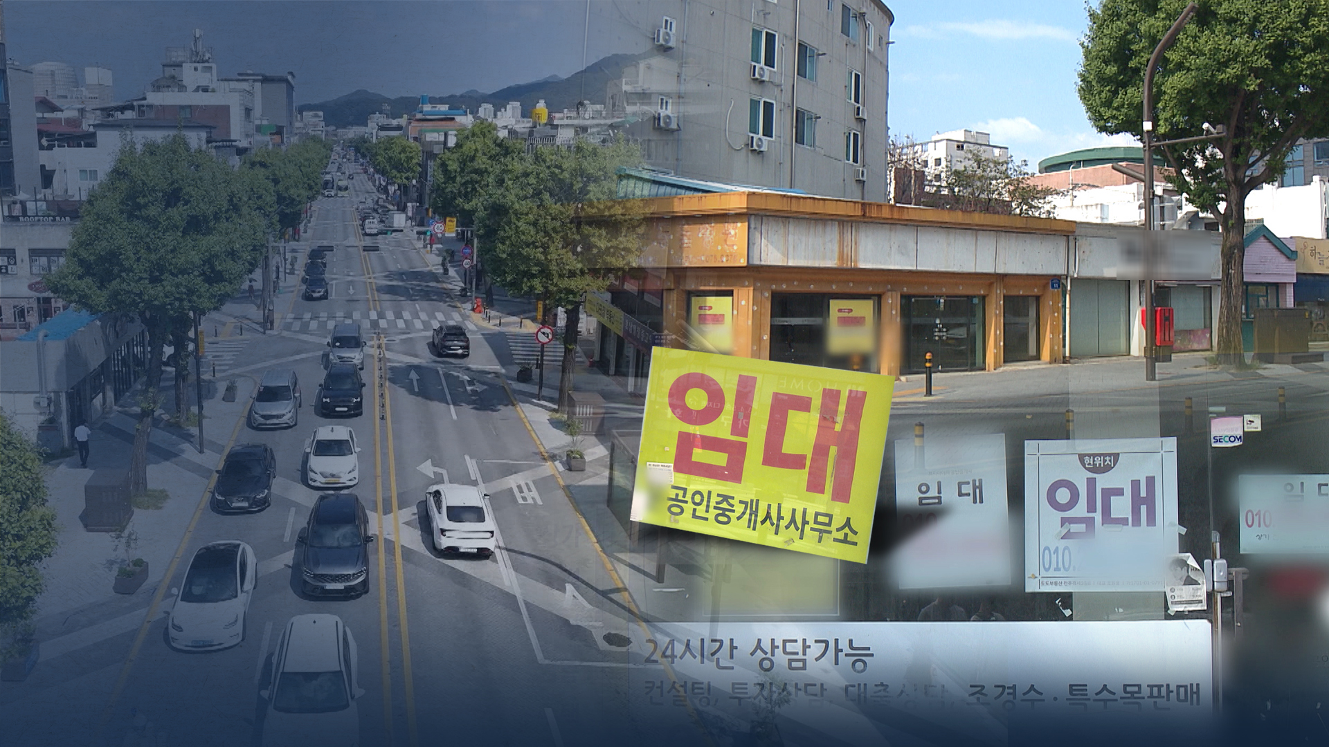 백약이 무효 원도심 충경로..문 닫은 점포만 즐비