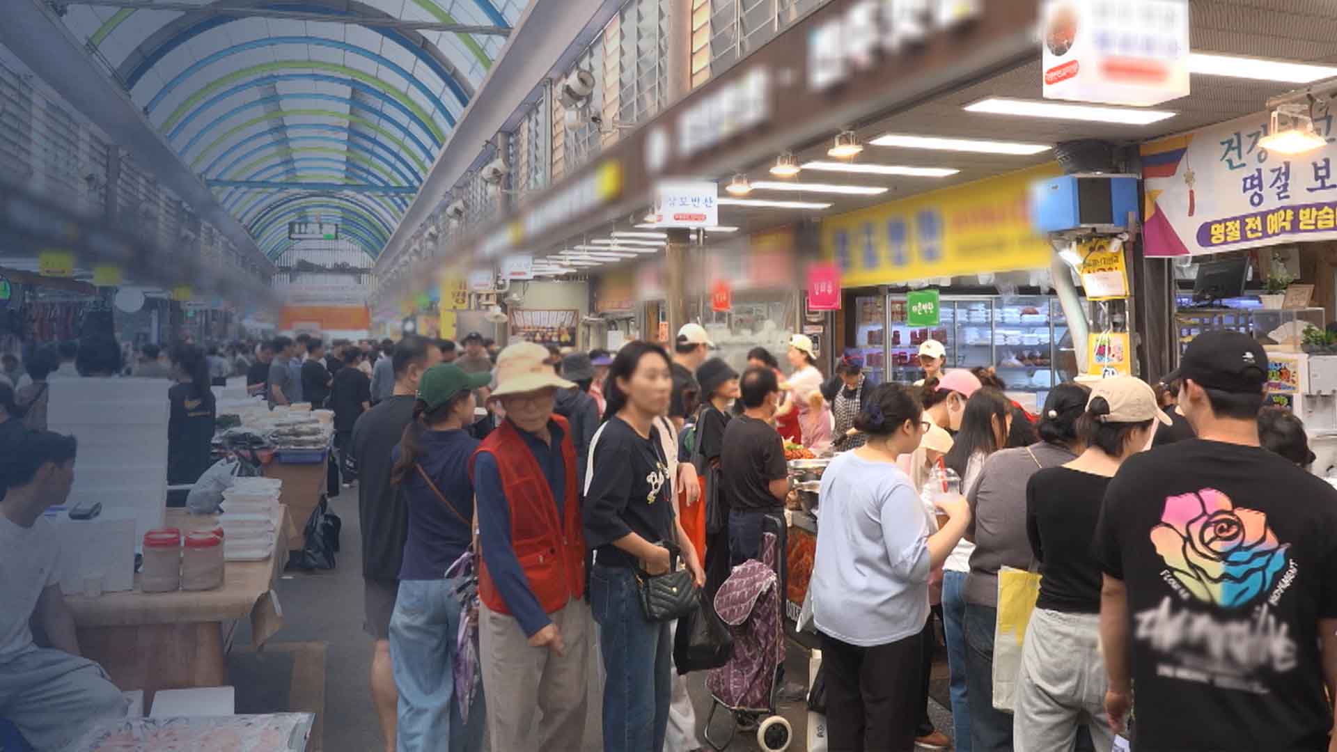 추석 시장은 '북적'.. 귀성객은 '활짝'