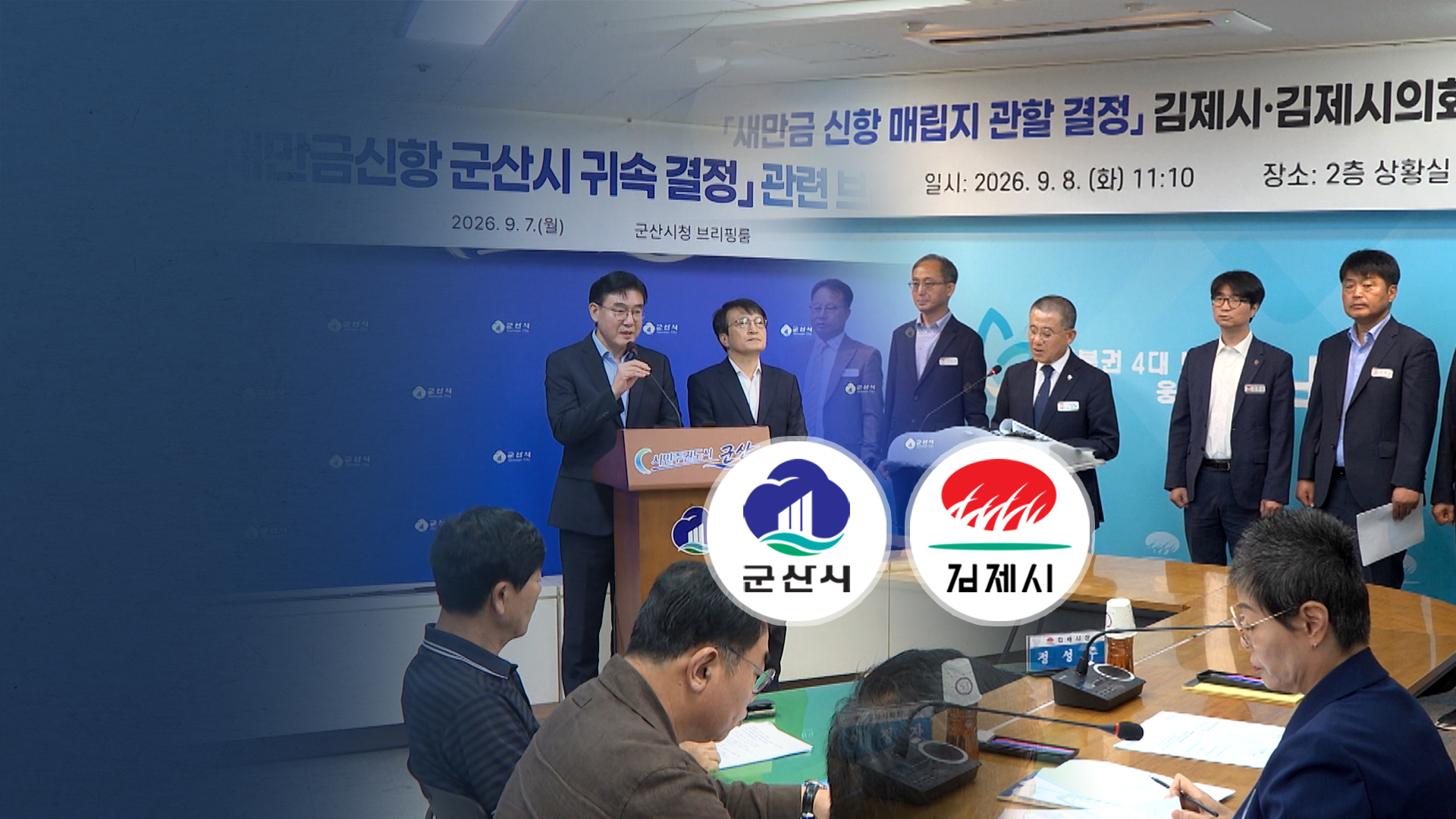 '16년 앙금'에 험해지는 발언.. 관할권 갈등 해법 어떻게?
