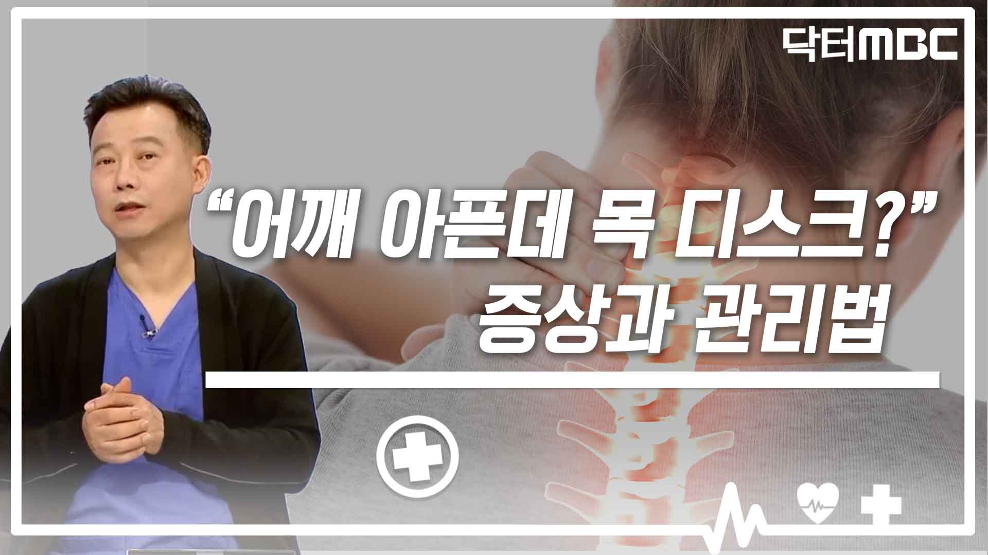 [닥터M] 