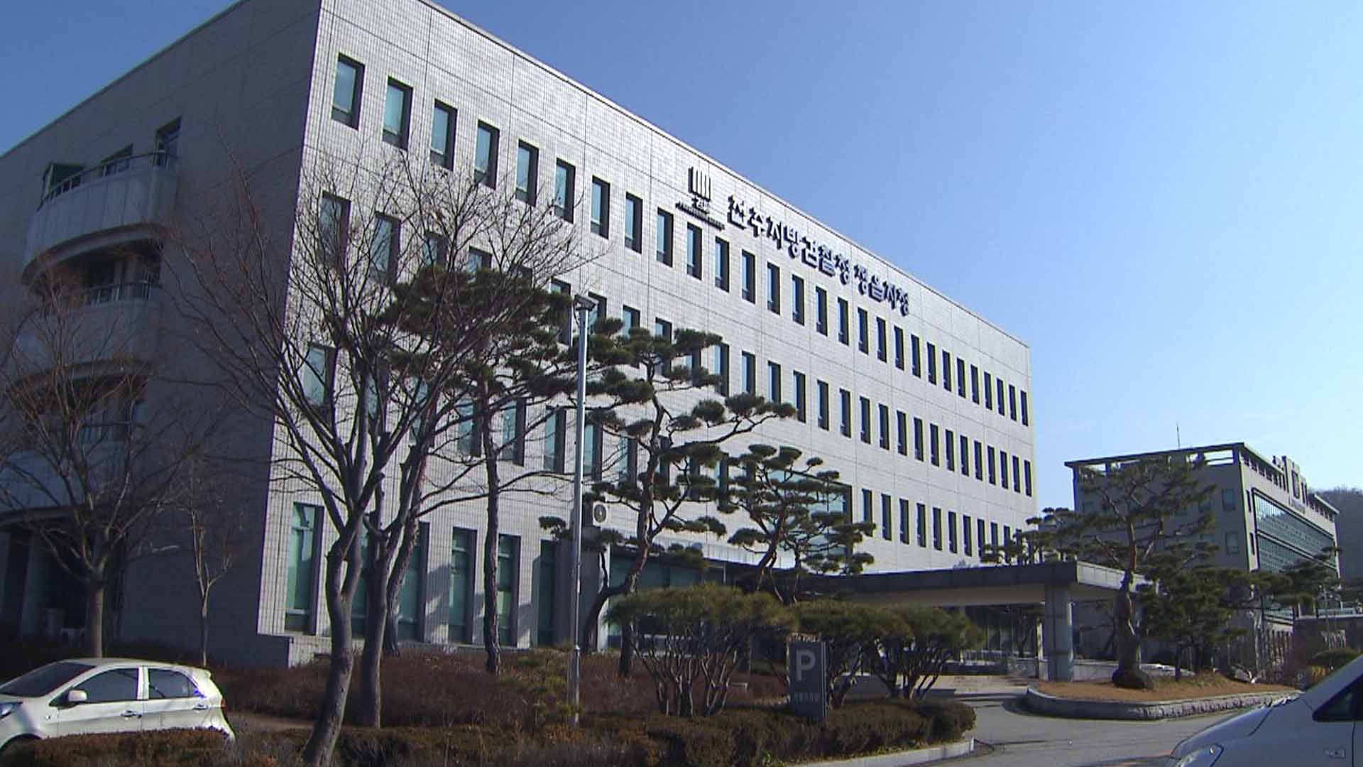 고창군수 불법 정치자금 의혹.. 전 캠프 관계자 첫 공판