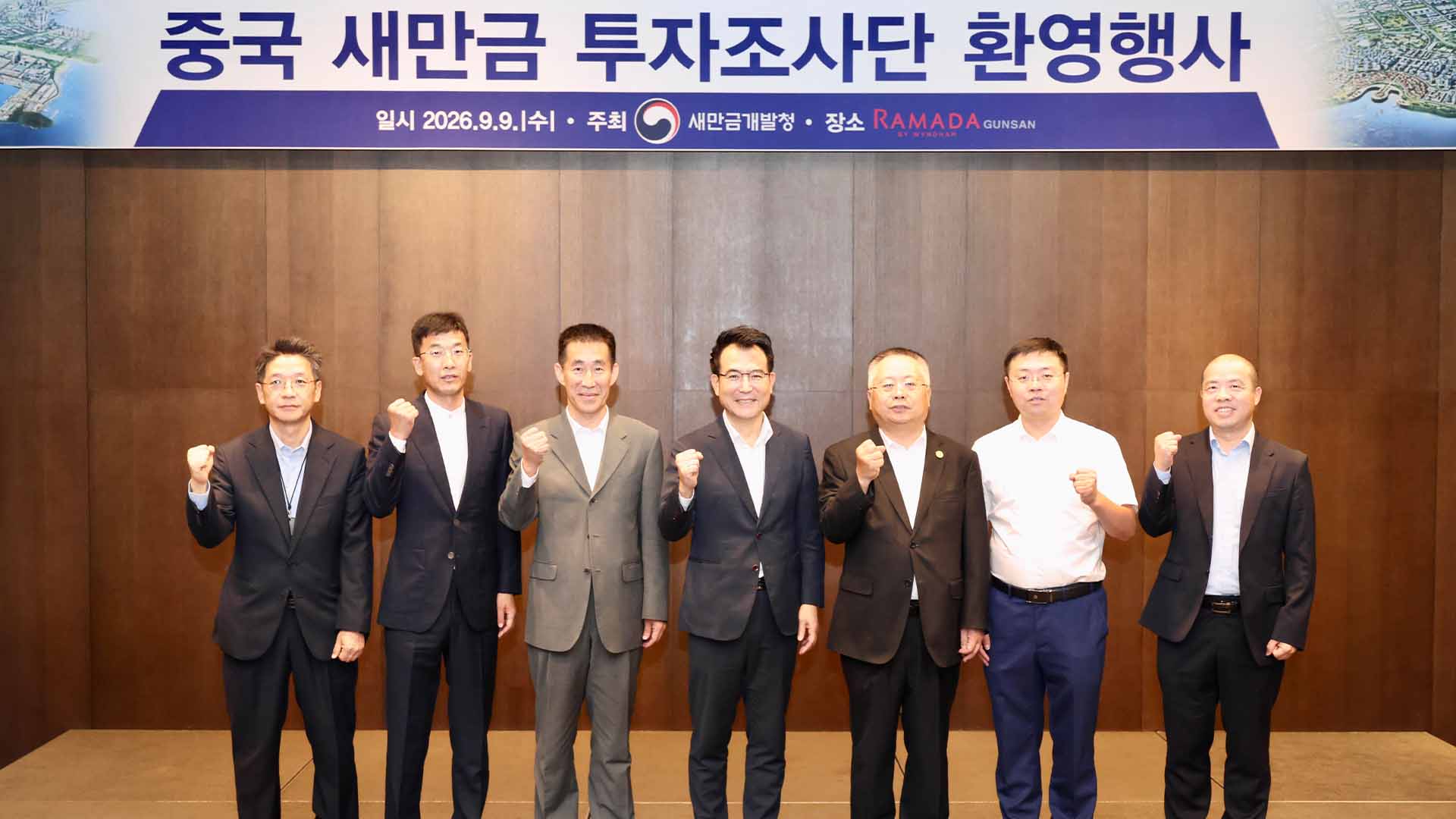 중국 투자조사단 새만금 방문.. 투자 유치 추진