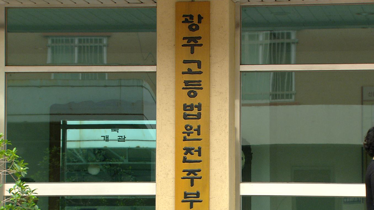 익산 초등학교 앞 종교시설, 법정 다툼 끝에 무산