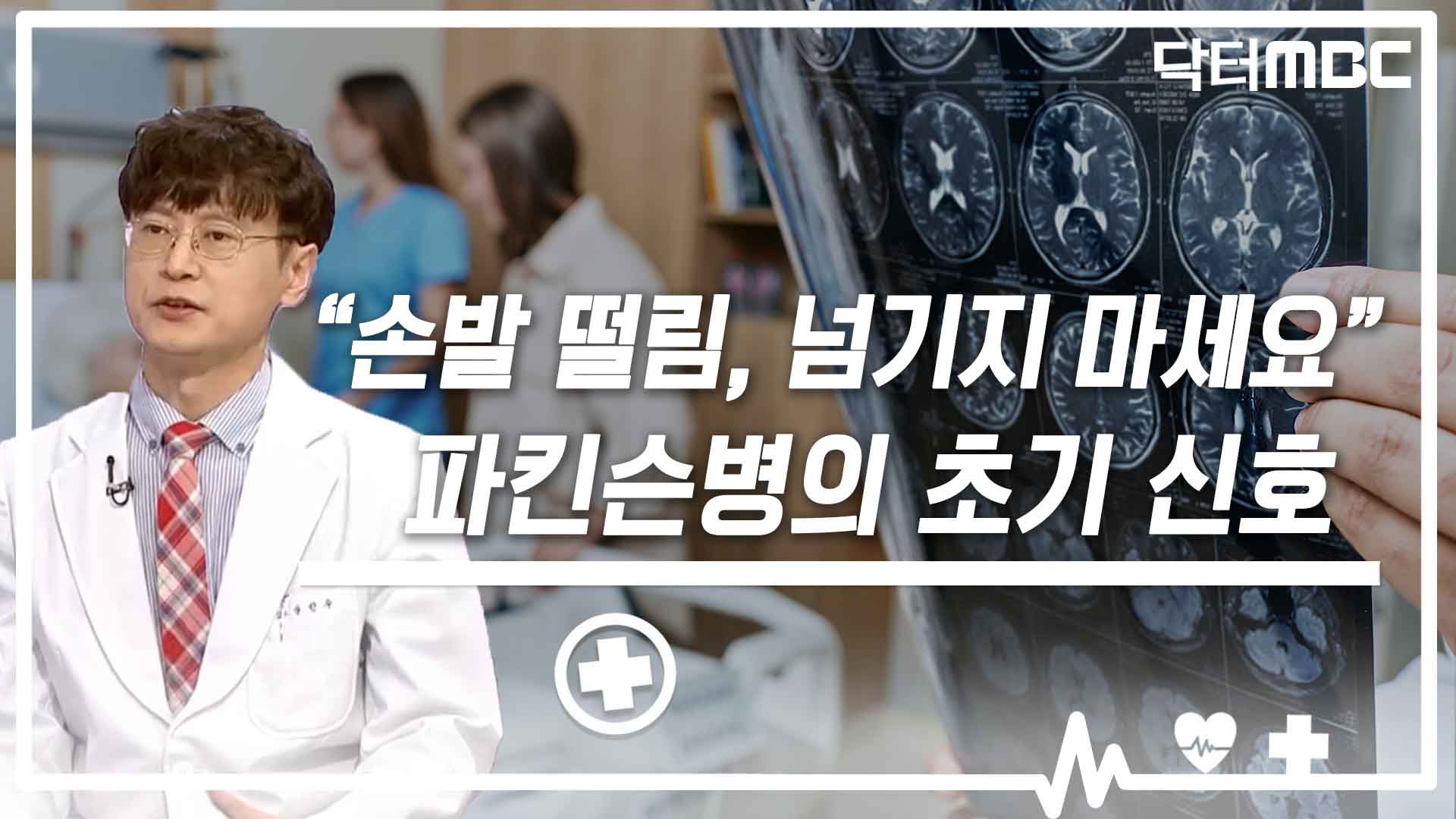 [닥터M] 