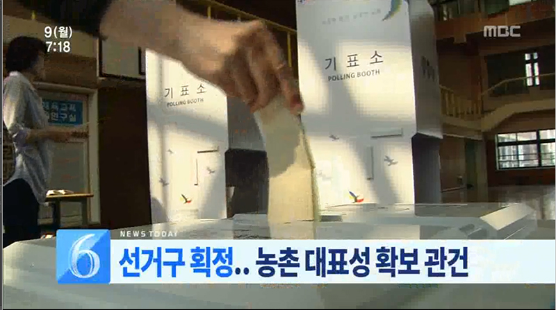 선거구 획정... 농촌 대표성 확보 관건