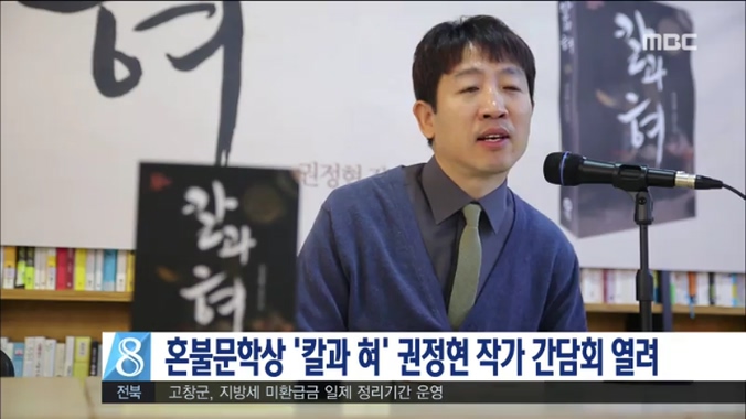 혼불문학상 수상 기자간담회