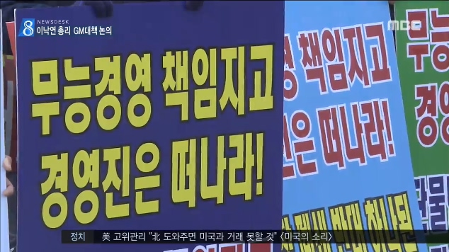 이낙연 총리, GM대책 방문