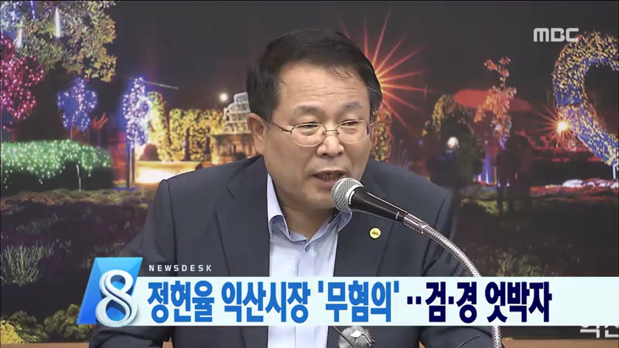 뉴스데스크