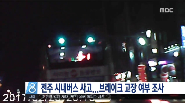 시내버스 사고...브레이크 고장 여부 조사