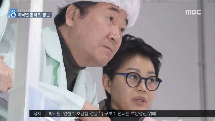 이낙연 국무총리 전북방문
