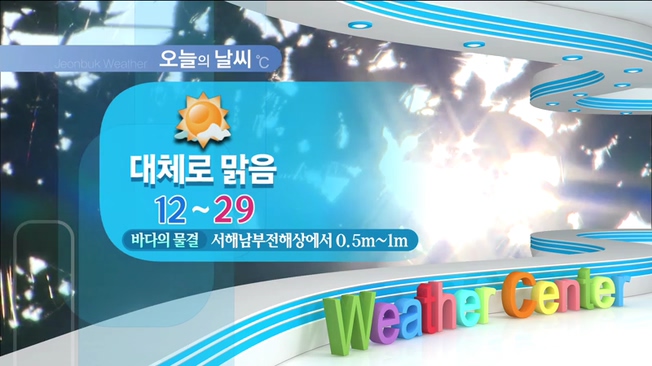 2017년 9월 1일 전북 날씨