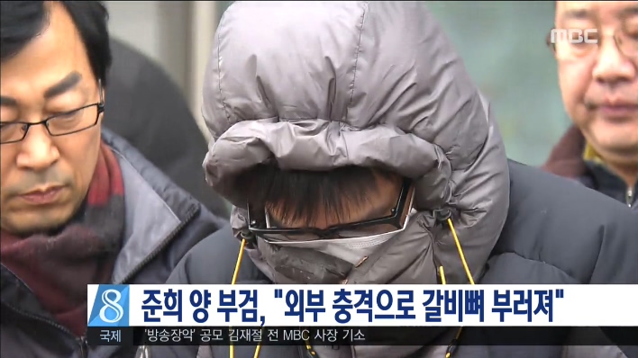 준희 양 외부 충격으로 갈비뼈 부러져-전주
