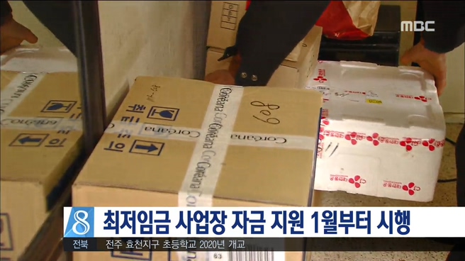 최저임금 일자리 지원