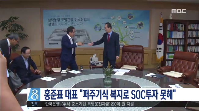 홍준표 한국당대표 방문