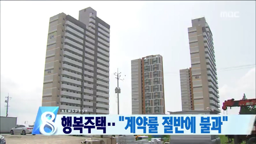 행복주택