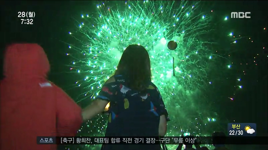 무주 반딧불 축제