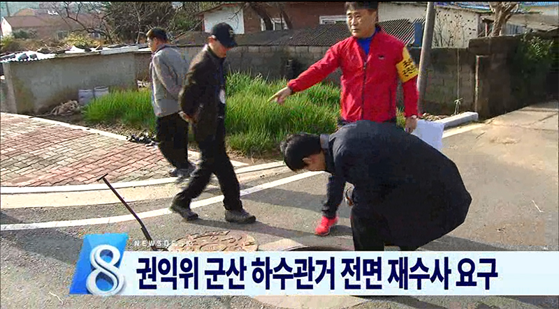 군산 BTL하수관거 권익위 전수조사