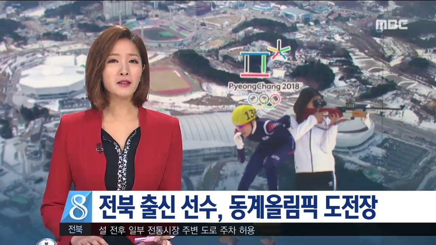 전북 출신 선수 올림픽 도전장