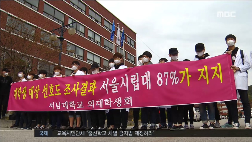 남원 공공의대 토론장 마련