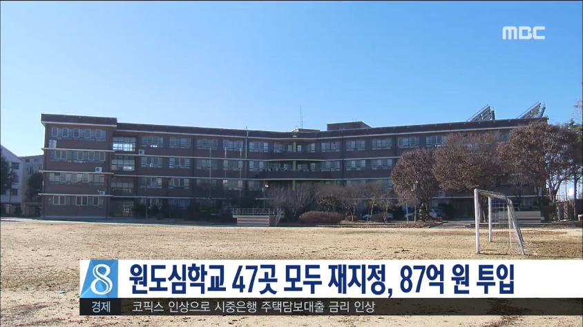 원도심학교 47곳 재지정