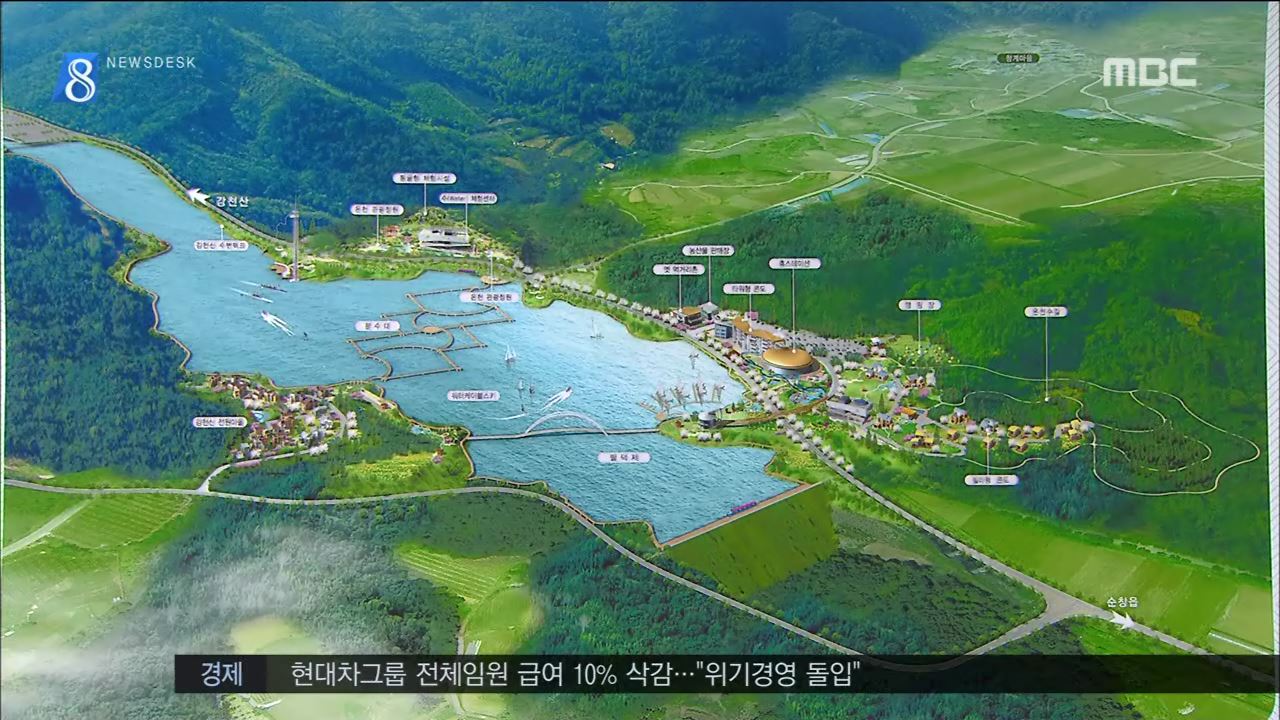 농어촌공사도 투자 철회