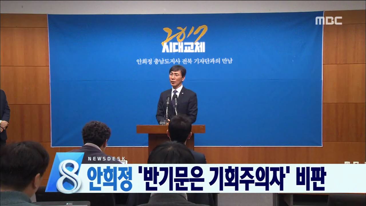 안희정 지사 방문