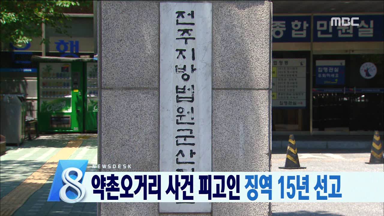 익산 살인사건 진범