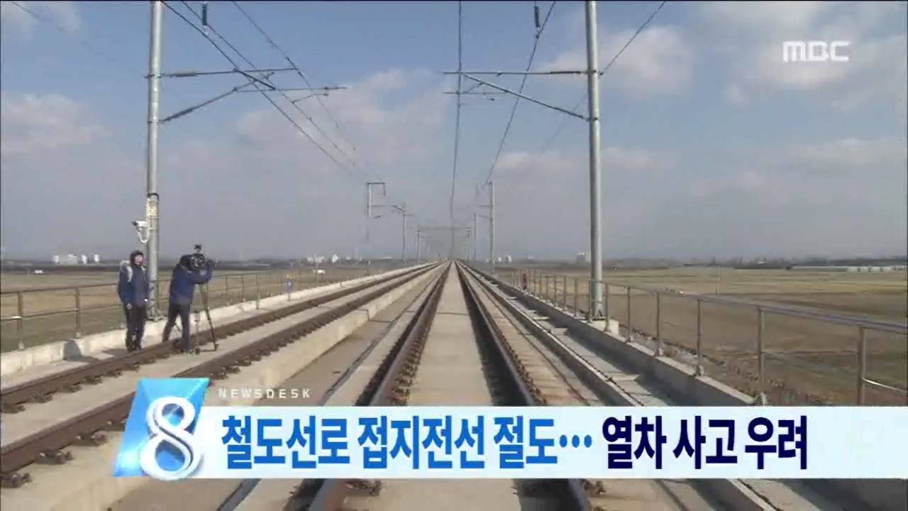 철도 시설물 훔친 50대 구속