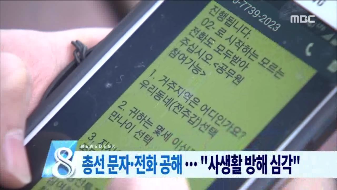 홍보 열기 과열