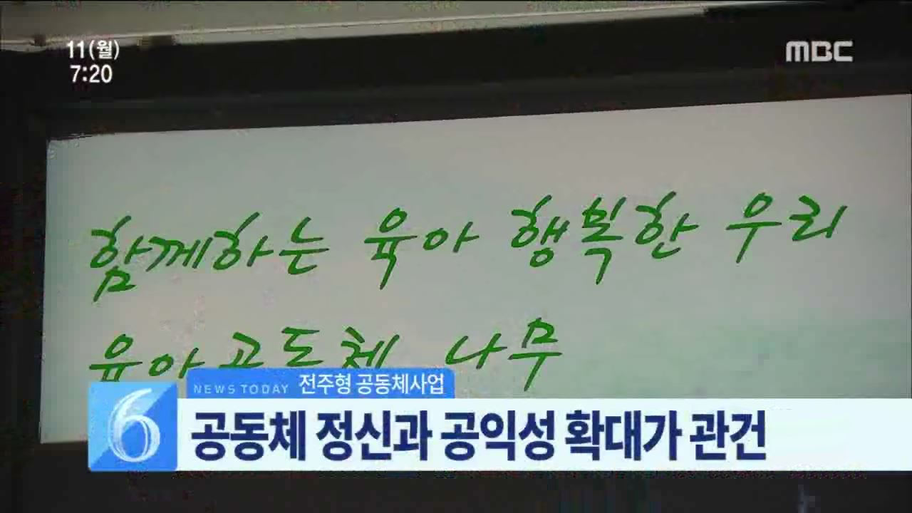 온두레 공동체