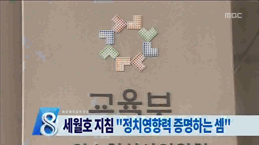 정치영향력 증명하는 셈