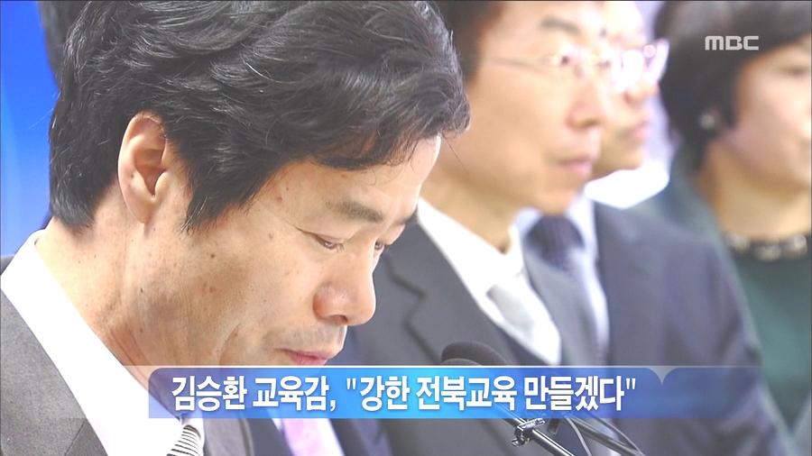 교육감 새해 기자회견에서