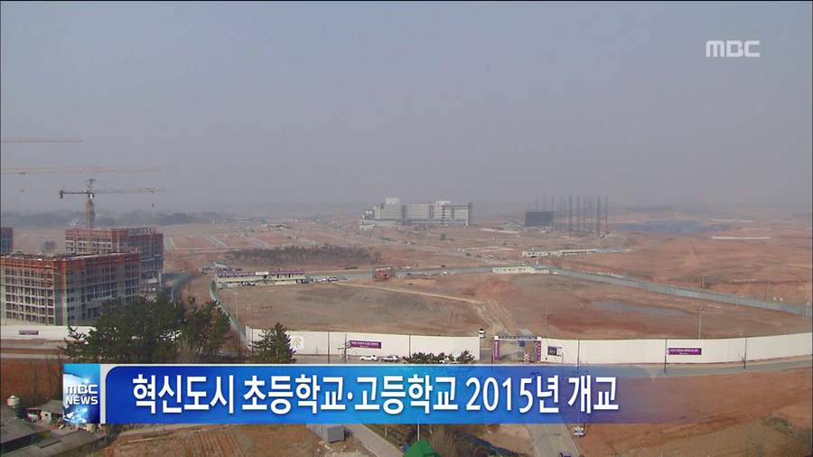 2015년 초등,고등 추가개교