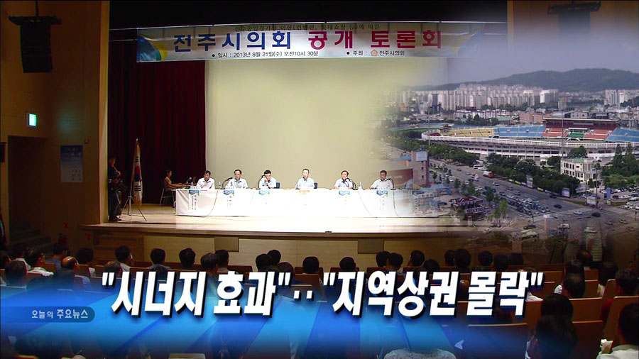 찬반 토론, 입장차 확인